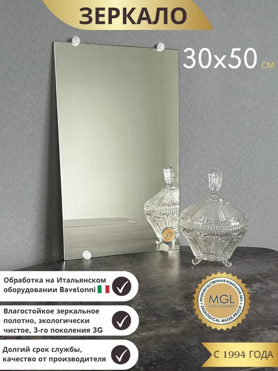Зеркало настенное,с креплением,универсальное, модерн, 30х50