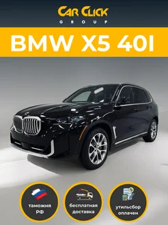 Новый X5 40i BMW 300813280 купить за 15 966 000 ₽ в интернет-магазине Wildberries