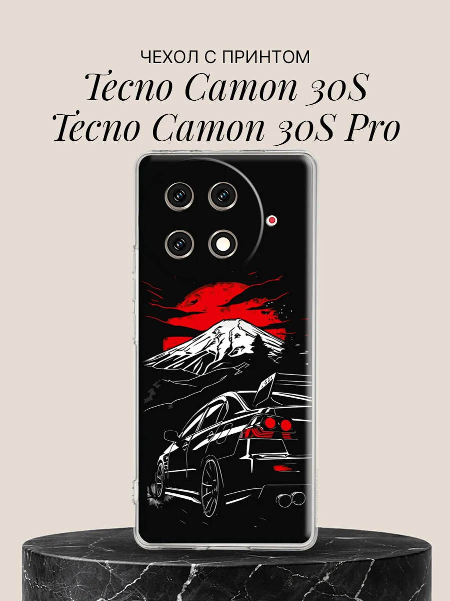 Чехол на Tecno Camon 30S / Tecno Camon 30S Pro с принтом