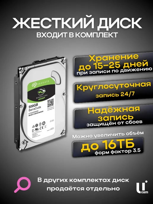 Ucam Готовый комплект видеонаблюдения 3 IP POE камеры с диском, белый, фото 8