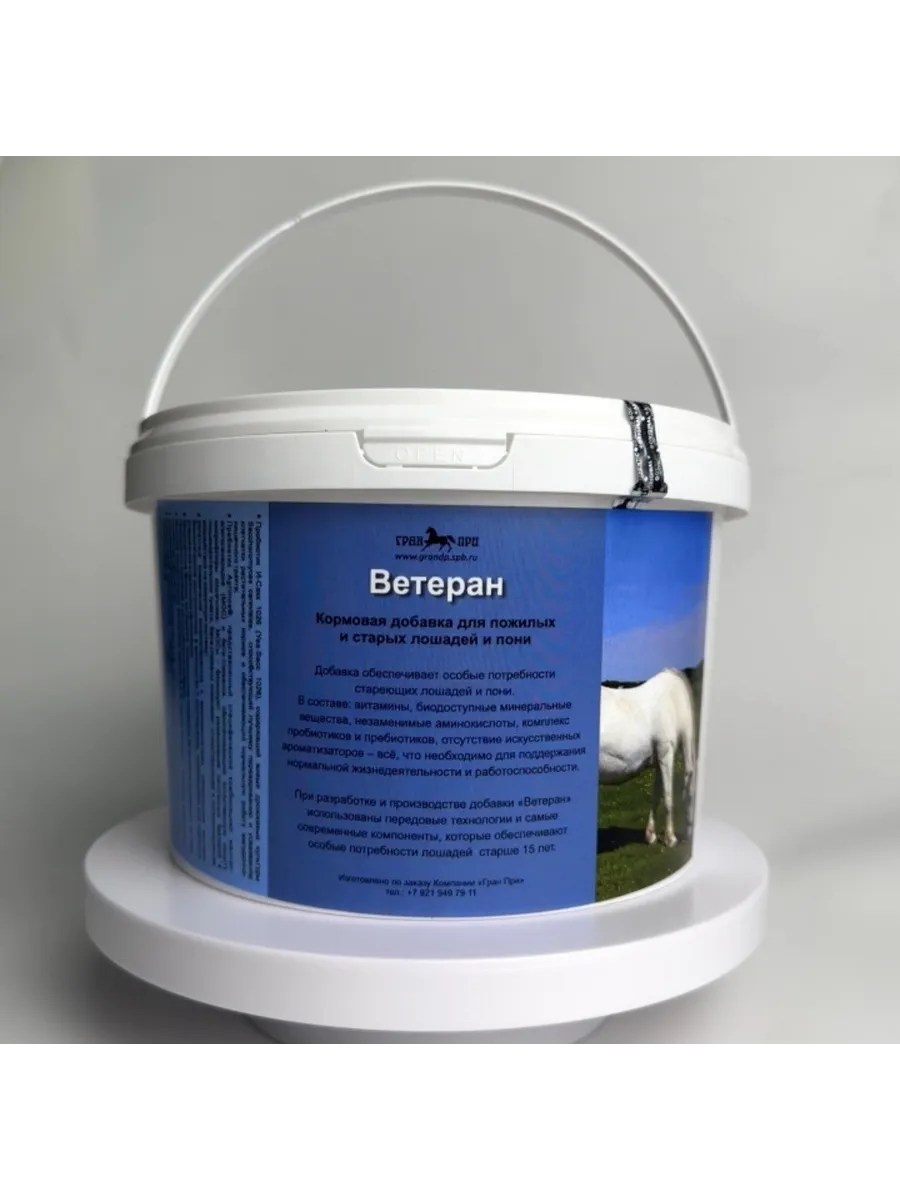 Подкормка для лошади " Ветеран" Гран-При 2кг