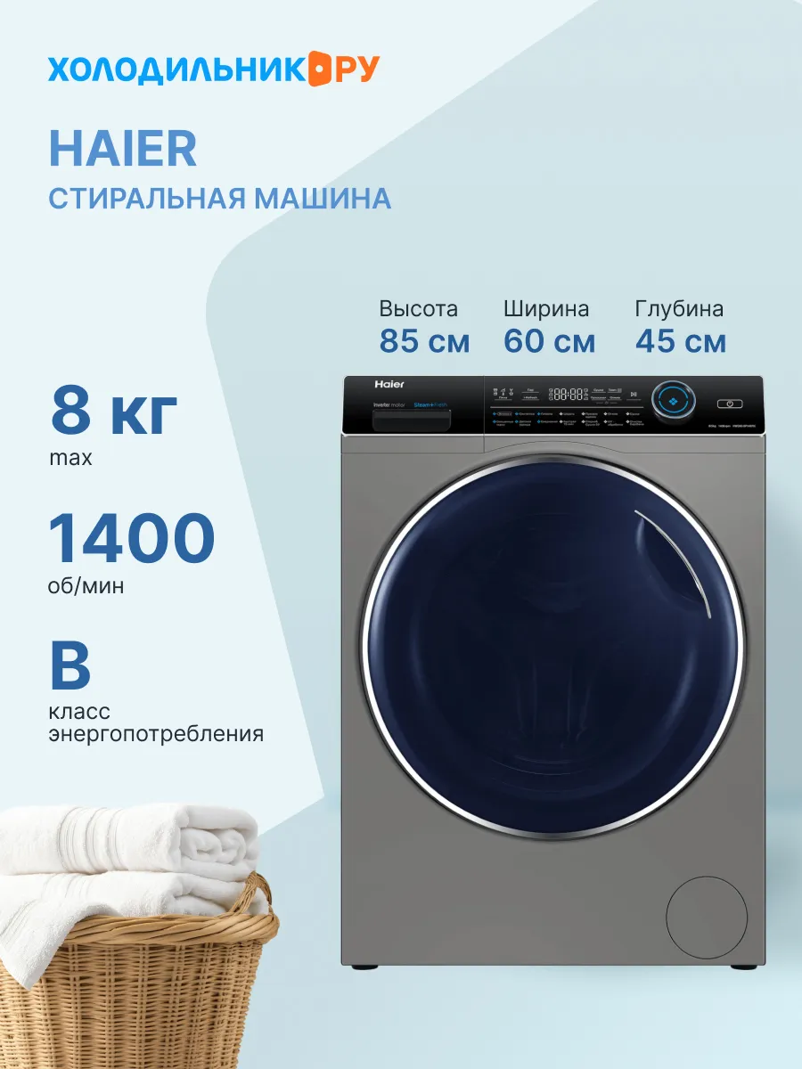 Стирально Сушильная Машина Haier Hwd80 Bp14959a Купить