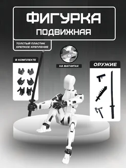 сборная фигурка конструктор 300825369 купить за 349 ₽ в интернет-магазине Wildberries