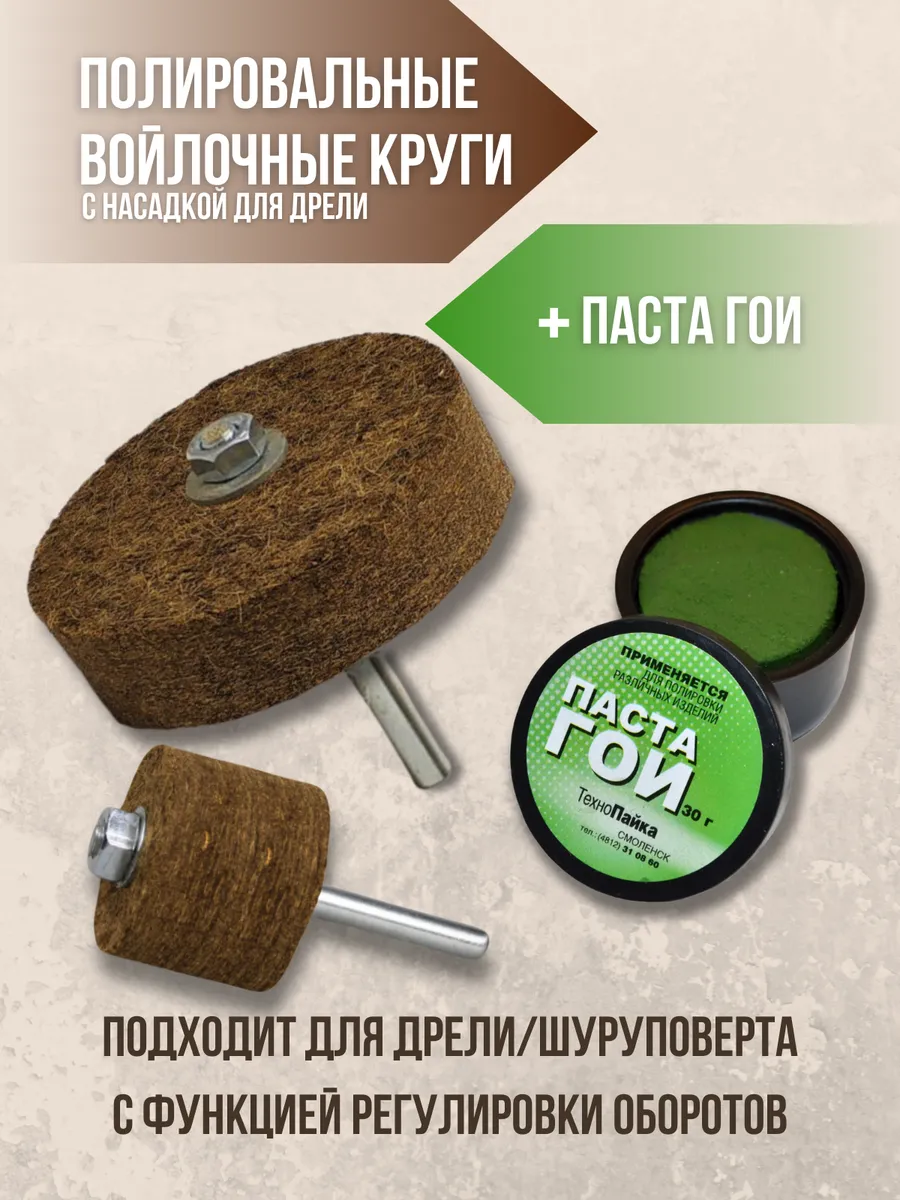 на дрель войлочный круг для шлифовки и полировки