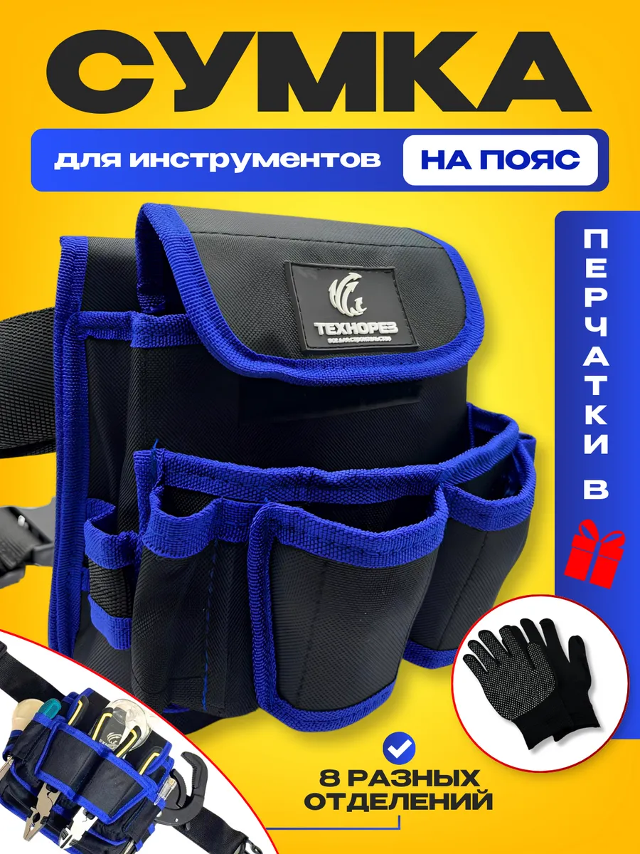 сумка...