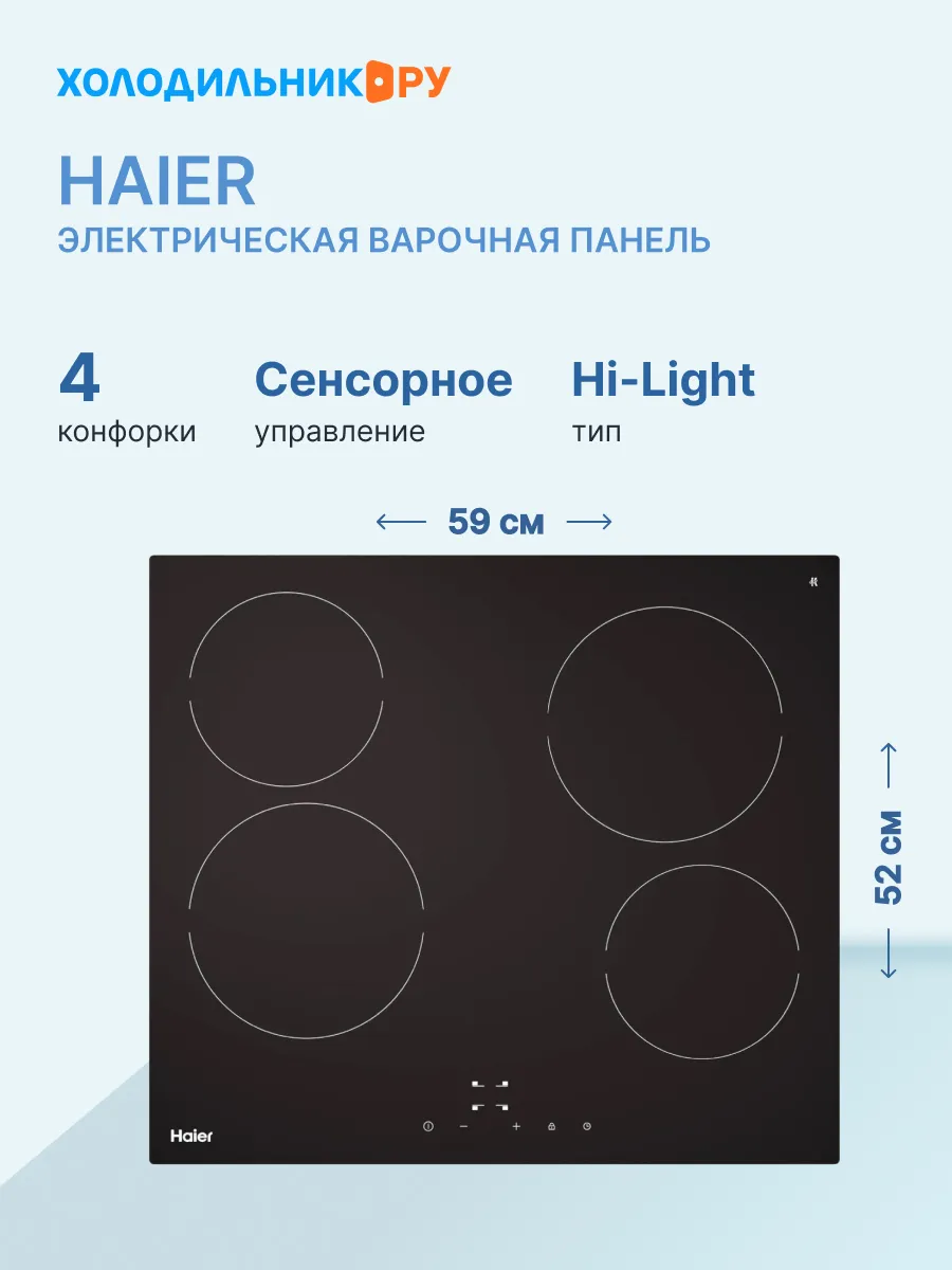 Встраиваемая электрическая варочная панель HHY-C64NVTB