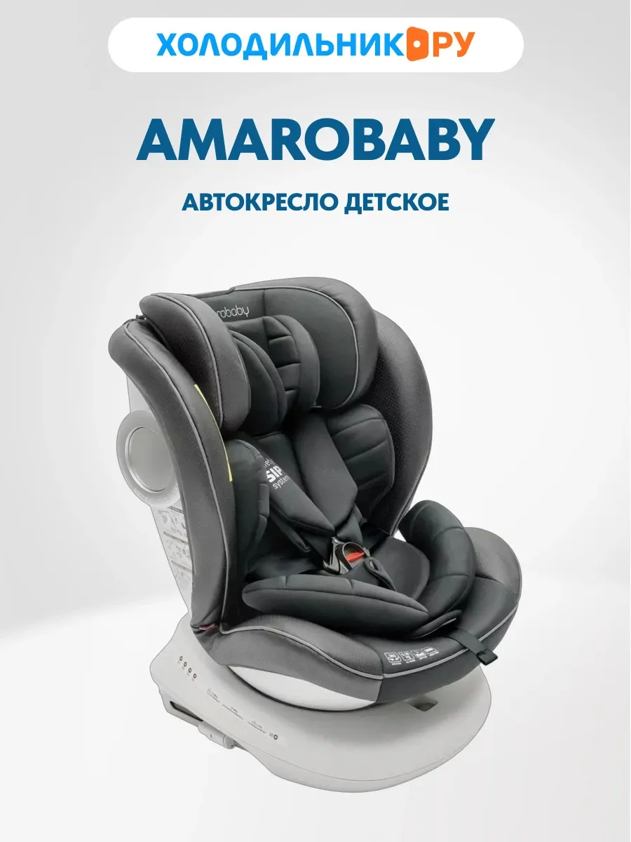 Автокресло CHAMPION Isofix, класс D, группа