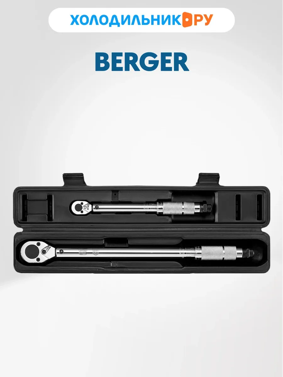 Набор ключей BG2163 в кейсе 2 предмета 1 2'' 28-210Nm