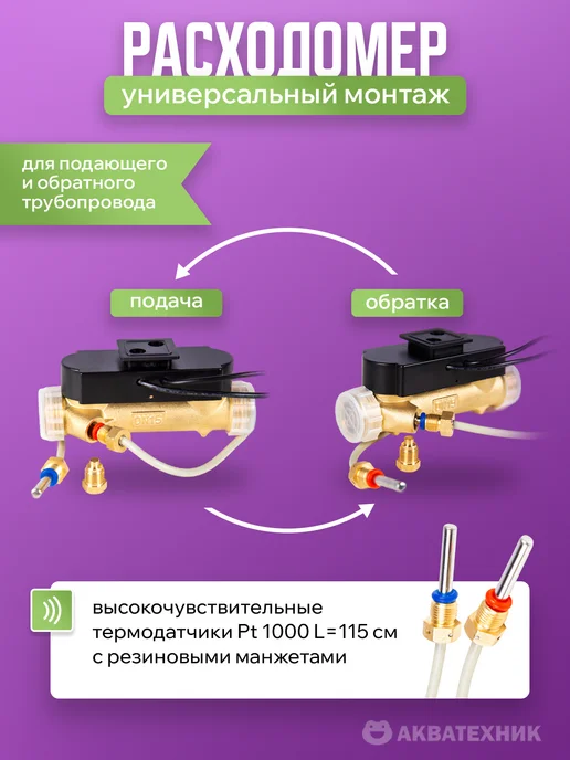 Счетчик тепла, теплосчетчик d=20 мм, на 6 лет, вариант, фото 5