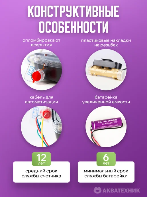 Счетчик тепла, теплосчетчик d=20 мм, на 6 лет, вариант, фото 8