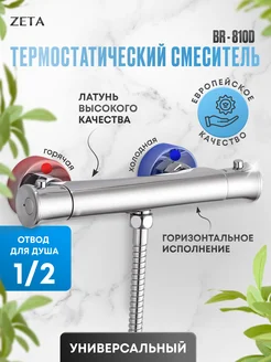 ZETA - каталог 2024-2025 в интернет магазине WildBerries.ru