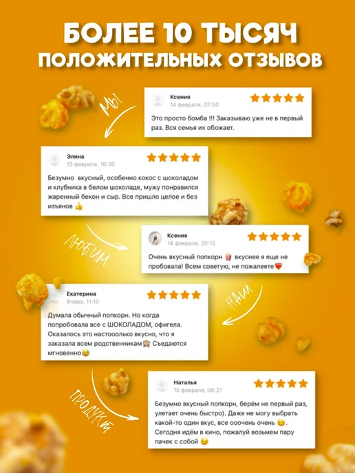Clacker Попкорн сырный. Большой набор! 300 г, 3 шт, 150 г, фото 4