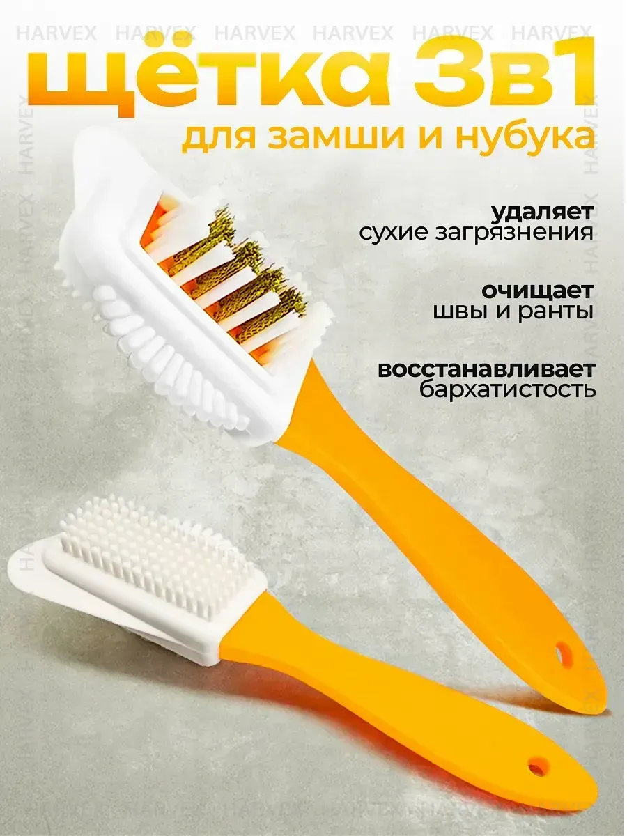 Щетка для обуви из замши и нубука, одежды и сумок