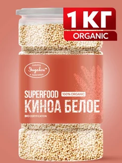 Киноа белое 1 кг Эндакси 300871063 купить за 436 ₽ в интернет-магазине Wildberries