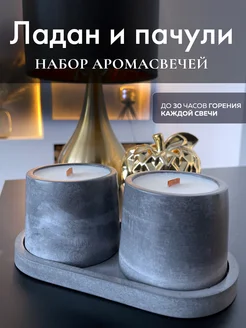 Свечи ароматические набор аромасвечи для дома ART FRIDAY 300874280 купить за 705 ₽ в интернет-магазине Wildberries