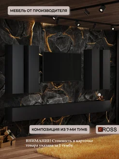 Тумба под телевизор подвесная 100 см 300897941 купить за 3 201 ₽ в интернет‑магазине Wildberries