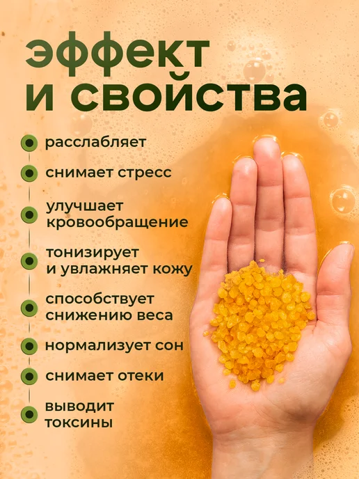 Senso Terapia Соль для ванны расслабляющая, набор из 4 шт, 4 шт, фото 2