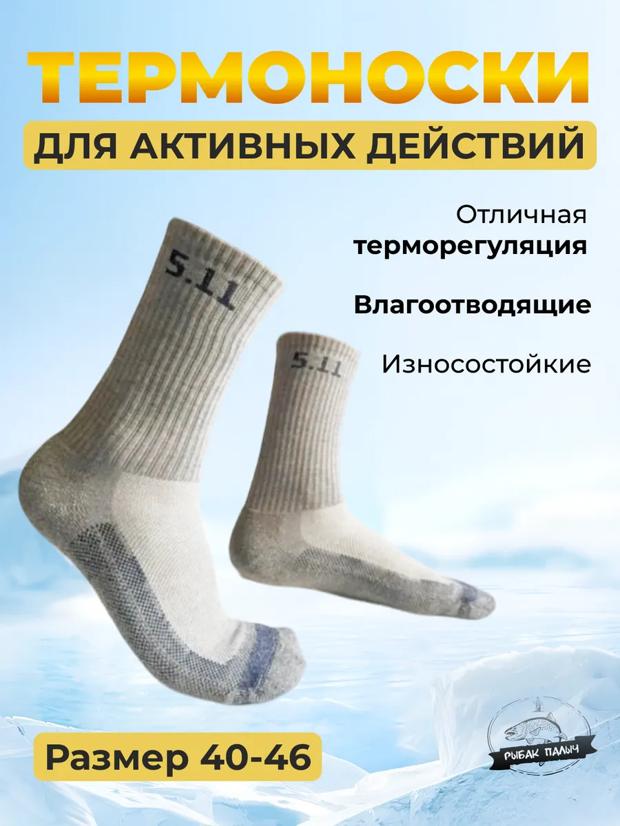 Термоноски износостойкие 511 серые