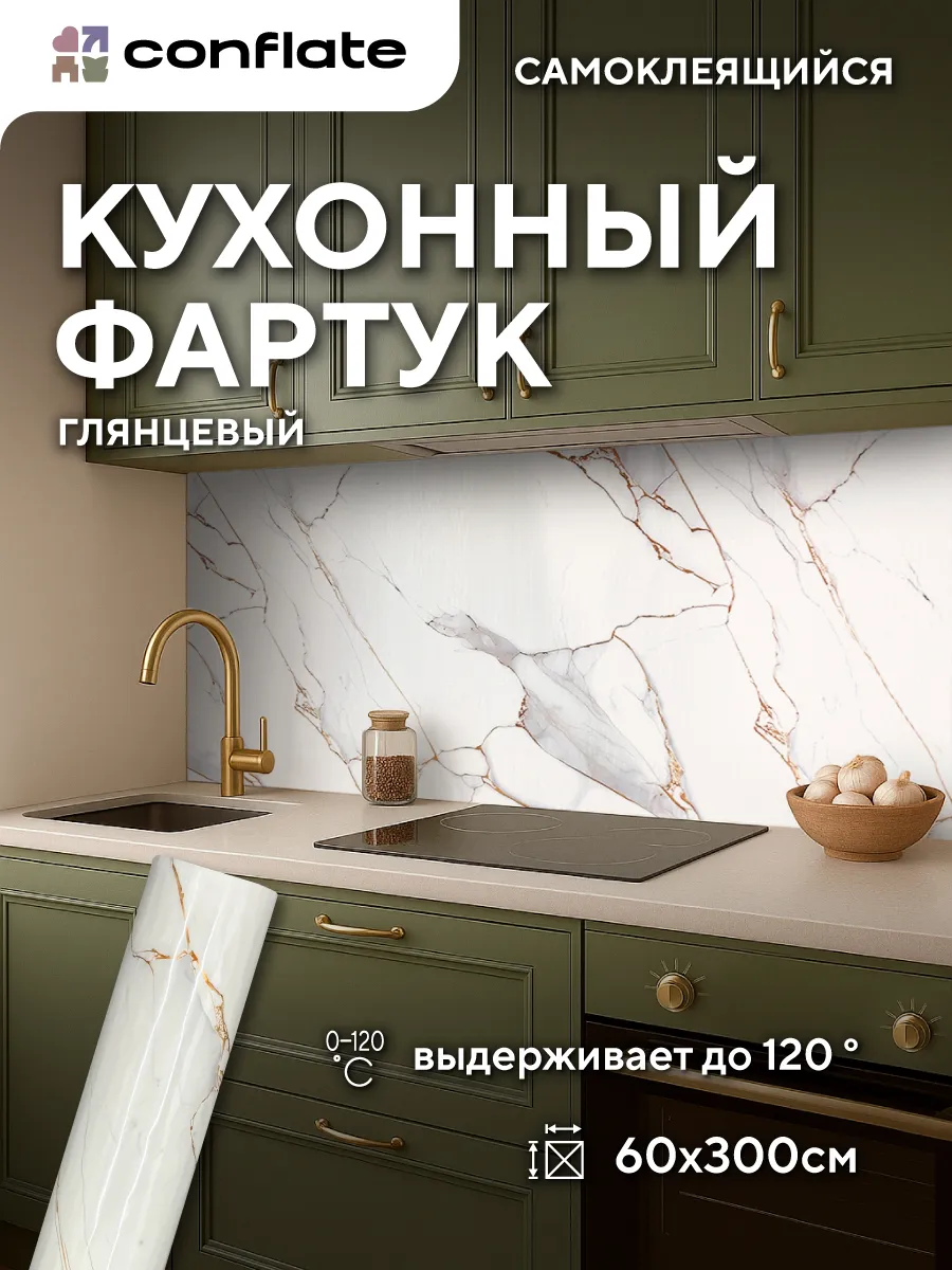 Фартук кухонный на стену самоклеящийся 3000*600мм панель ПВХ