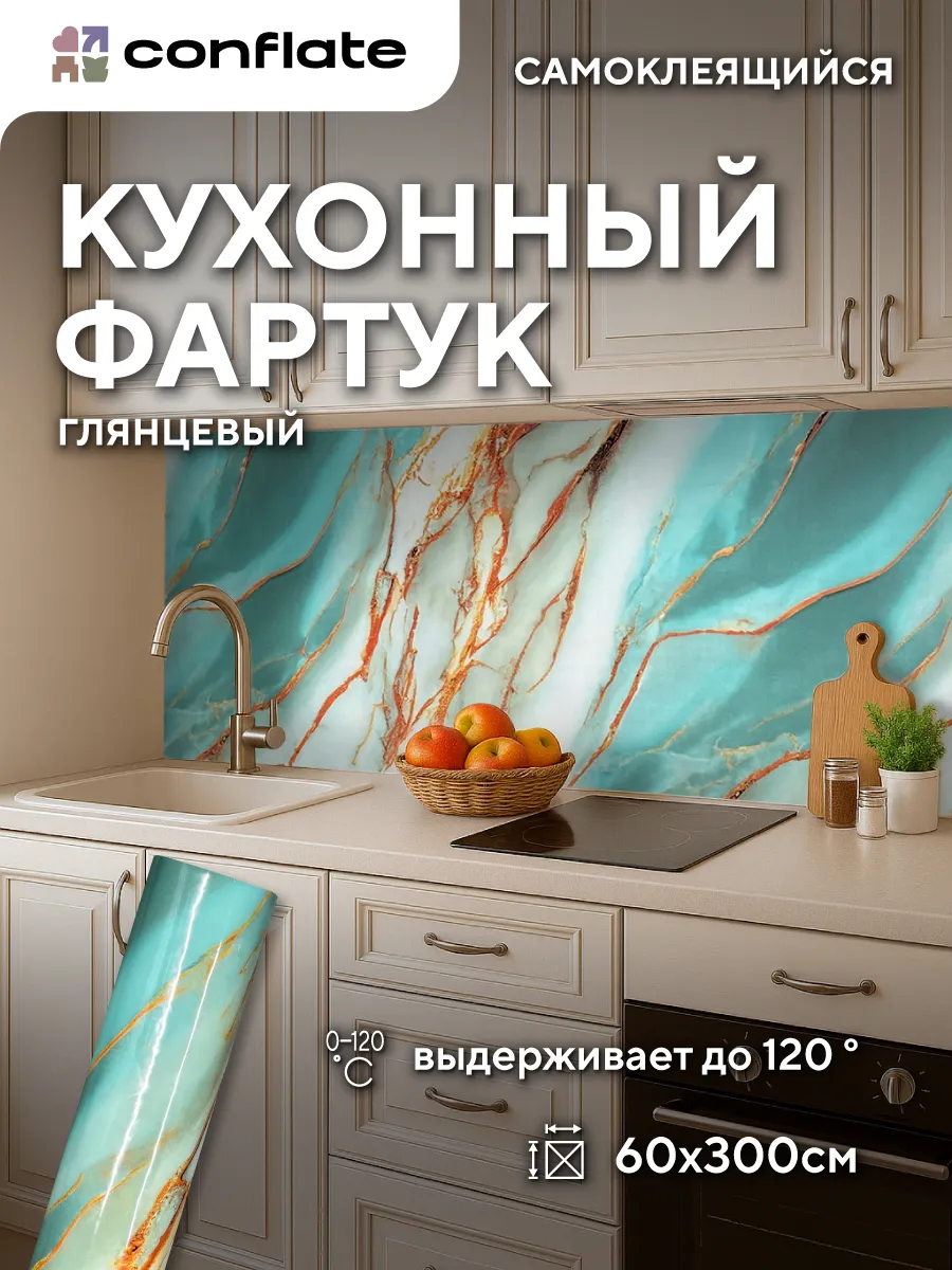 Фартук кухонный на стену самоклеящийся 3000*600мм панель ПВХ