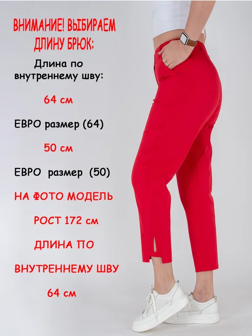 Katrin Salikhova Капри летние хлопок, красный, фото 3