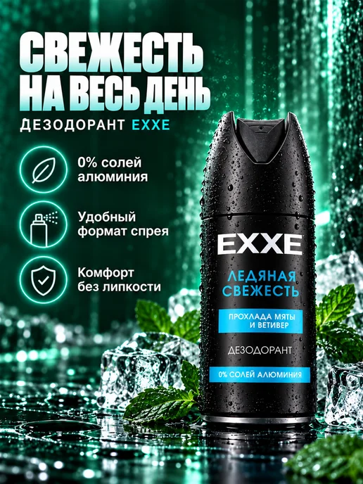 EXXE Подарочный набор уходовой косметики мужчине, черный, фото 2