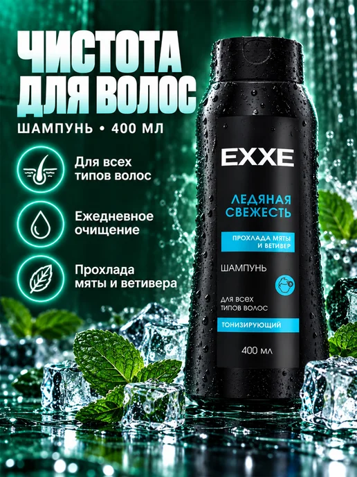 EXXE Подарочный набор уходовой косметики мужчине, черный, фото 3