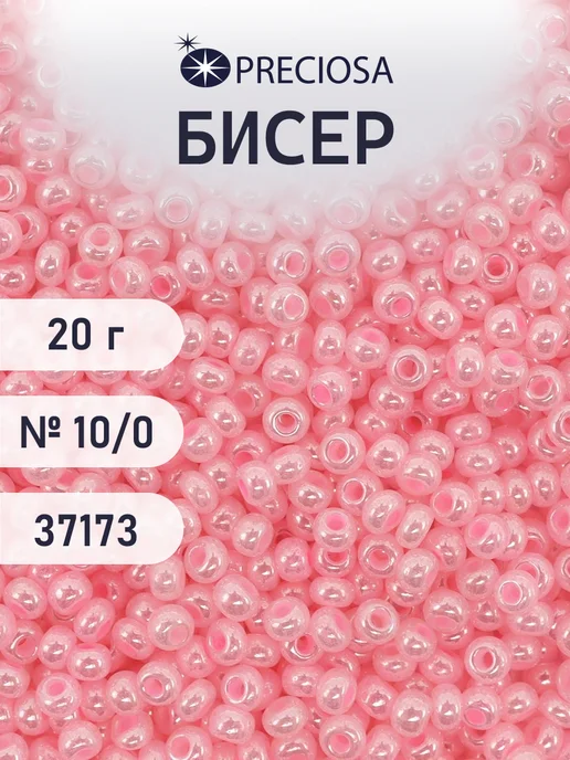 Preciosa Бисер чешский жемчужный 20г Прециоза, 20 г
