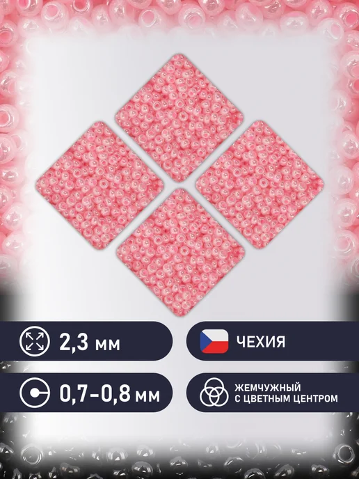 Preciosa Бисер чешский жемчужный 20г Прециоза, 20 г, фото 2
