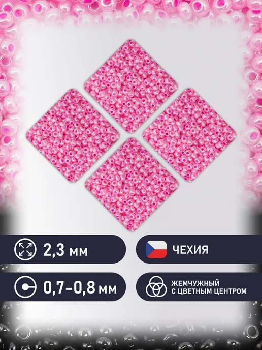 Preciosa Бисер чешский алебастр 10 0 20г Прециоза 37177, 20 г, фото 2