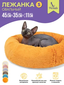 Лежанка для кошек и собак пушистая, меховая 45*35*11см PetTails 300972381 купить за 579 ₽ в интернет-магазине Wildberries