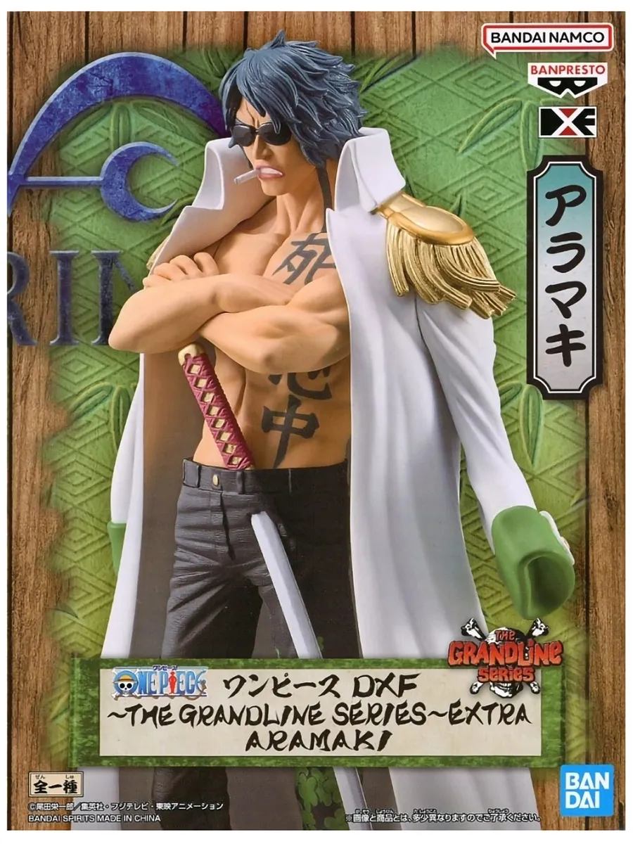 Фигурка Ван Пис The Grandline Series Extra Арамаки 17см