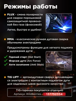 Полуавтомат сварочный без газа FLUX-200 (SL5712-1) SOLARIS