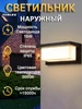 светильник настенный с датчиком движения 18Вт 4000K Yoolux 442127707 купить за 1 375 ₽ в интернет‑магазине Wildberries