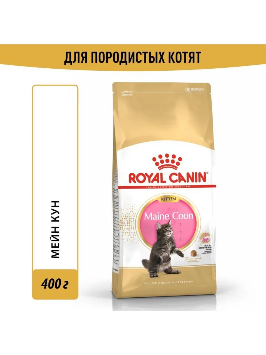 Корм для котят сухой Мейн...