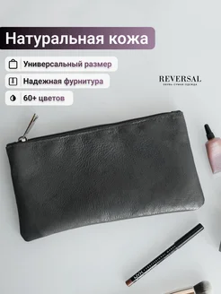 Косметичка натуральная кожа на молнии плоская Reversal 300989544 купить за 559 ₽ в интернет-магазине Wildberries