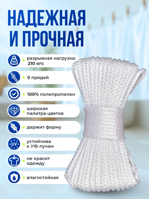 Ламакорд Веревка бельевая 6 мм 50 м хаки, белый, фото 2