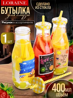 Бутылка с трубочкой 400 мл.