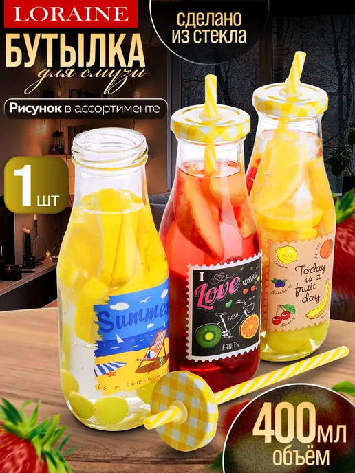 Бутылка с трубочкой 400 мл. - фото 1