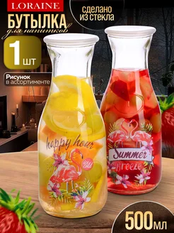 Бутылка стеклянная 500 мл.