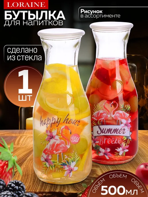 Бутылка стеклянная 500 мл. - фото 8