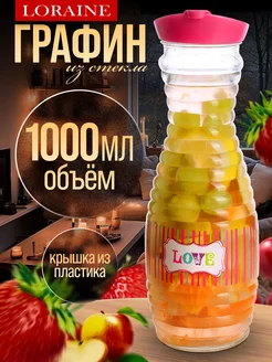 Бутылка стеклянная 1 л.