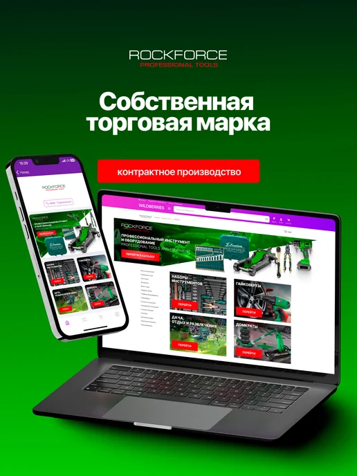 Rockforce Магнитный держатель для инструмента, набор 4 предмета, черный, фото 2