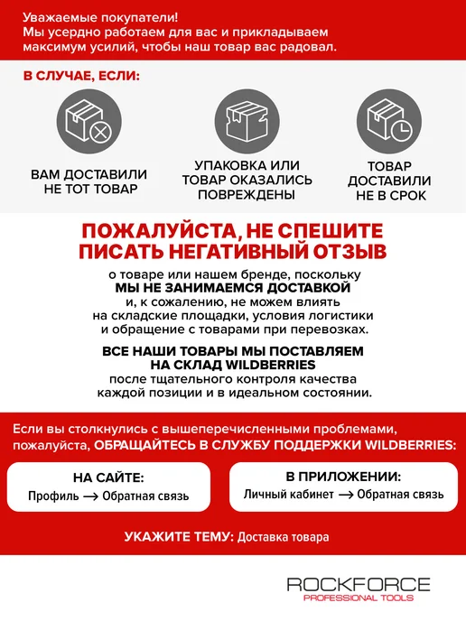 Rockforce Магнитный держатель для инструмента, набор 4 предмета, черный, фото 3