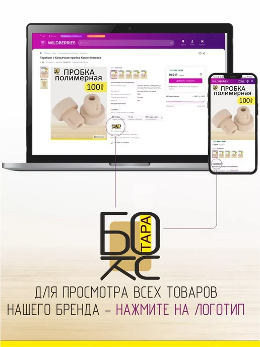 Тарабокс Этикетки для бутылки Вино Яблочное 50 шт, 50 шт, фото 5