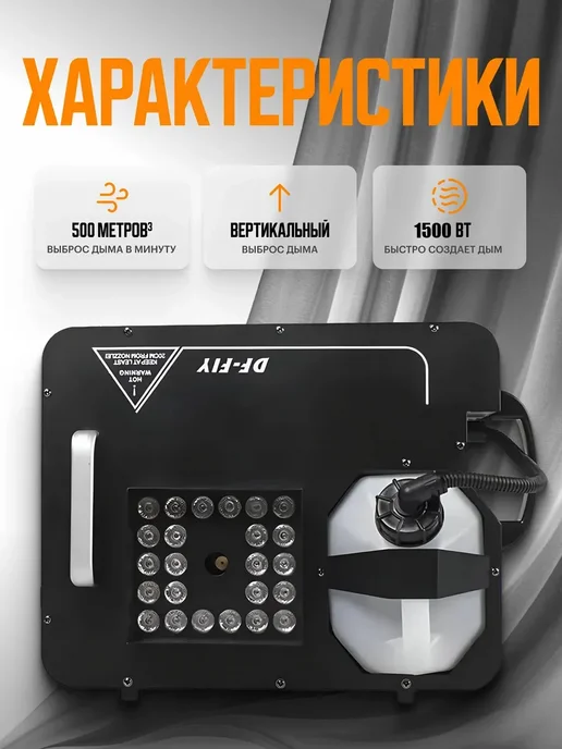 Икстелл Дым машина DMX Cloud Generator 1500W, 1500 Вт, фото 2