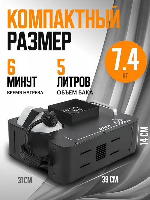 Икстелл Дым машина DMX Cloud Generator 1500W, 1500 Вт, фото 5