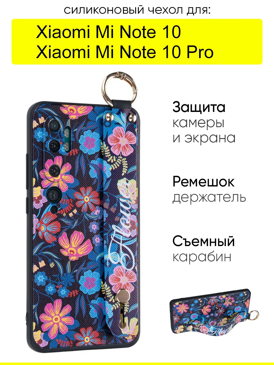 Чехол для Xiaomi Mi Note 10 (Pro), серия Flower