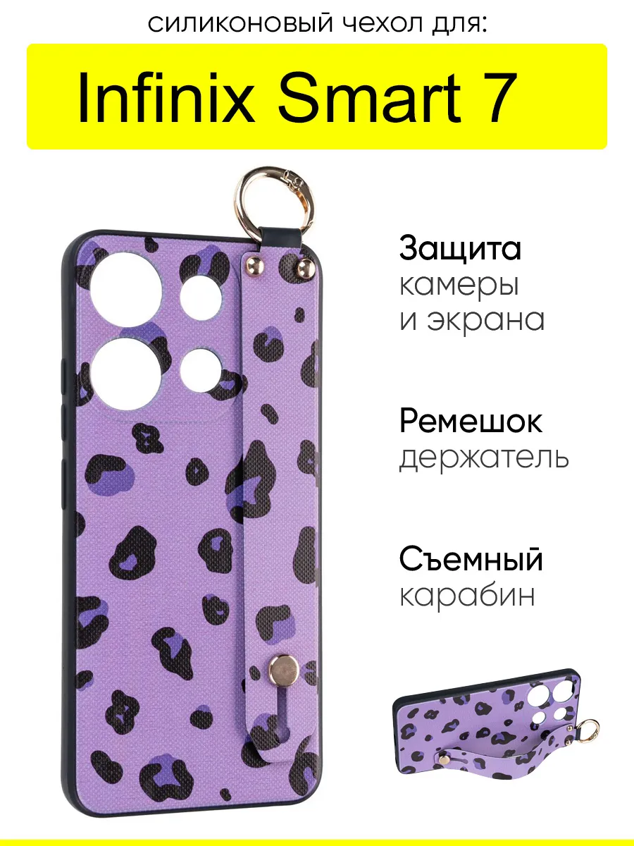 Чехол для Infinix Smart 7, серия Flower