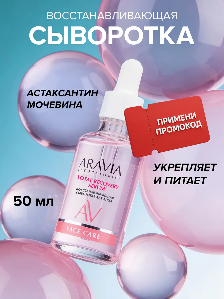 Сыворотка для лица увлажняющая с мочевиной и центеллой